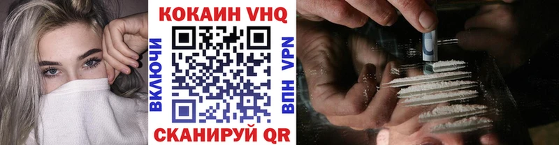 Кокаин FishScale  Константиновск 