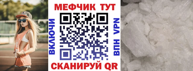 Мефедрон mephedrone  Константиновск 
