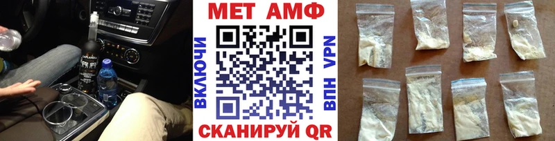 МЕТАМФЕТАМИН Methamphetamine  Константиновск 
